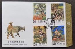 Taiwan Invention Myth 1994 Chinese Mythology Phoenix Woodpecker Painting Ox (stamp FDC) *see Scan - Storia Postale