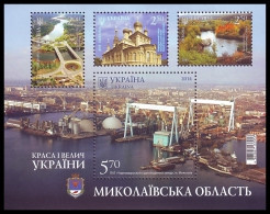 UKRAINE 2014. MYKOLAIV REGION: SHIPBUILDING, BRIDGE, CATHEDRAL. Mi-Nr. 1434-37 Block 121. MNH (**) - Oekraïne