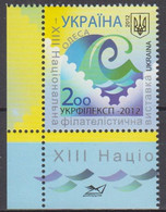 Ukraine 2012 ХІІІ National Philatelic Exhibition Ukrphilexp-2012 Оdesa MiNr.1263 - Ukraine