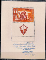 ISRAEL 1950 ORGINAL PROOF OF NEGEV A GIFT PROOF FROM THE ARTIST TO THE COMMANDER OF THE GIVATI BRIGADE - Non Dentelés, épreuves & Variétés