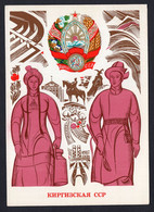 USSR 1972 Card For A Maxicard 50 Years Of Kyrgyz SSR. COA. - Cartoline Maximum