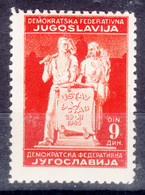 Yugoslavia Republic, Post-War Constitution 1945 Mi#489 II Mint Hinged - Ongebruikt