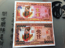 2 BILLETS DE BANQUE DE CULTE Chine  BANKNOTES OF WORSHIP China  HELL MONEY Monnaie FUNÉRAIRE Funeral MONEY  Fictifs - Ficción & Especímenes