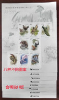 China 2021 Animals Sheet With 8 Different Symbols.....8 Symbols On  8 Sheets - Neufs