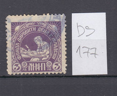 Bulgaria Bulgarie Bulgarije 1930s Fund Gifted Children 3Lv. Stamp Fiscal Revenue Bulgarian (ds177) - Francobolli Di Servizio