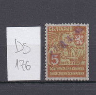 Bulgaria Bulgarie Bulgarije 1940 Social Insurance 5Lv. Stamp Fiscal Revenue Bulgarian (ds176) - Official Stamps