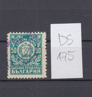 Bulgaria Bulgarie Bulgarije 1950s Court Law Judicial 50Lv. Stamp Fiscal Revenue Bulgarian (ds175) - Official Stamps