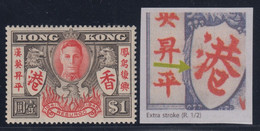 Hong Kong, SG 170a, MNH "Extra Stroke" Variety - Neufs