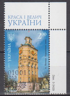 Ukraine 2013 Vinnytsia Region Water Tower MiNr.1354 - Ukraine