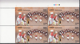 INDIA 2022 Joint Issue With TURKMENISTAN, 30 Years Of Friendship, Sankirtana India Stamps In Block Of 4 With TLs MNH(**) - Ungebraucht