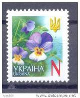 2005. Ukraine, Definitive, "N" "2005",  Mint/** - Ukraine