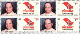 INDIA 2022 MY STAMP, LOKMAT NAGPUR Newspaper, Golden Jubilee , LIMITED ISSUE ,Block Of 4  With Tabs MNH(**) - Ungebraucht