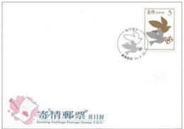 FDC Taiwan 2007 Sending Feeling Stamp Pigeon Bird Heart Love Letter - FDC