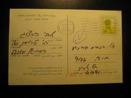 TEL AVIV Aviv-Yafo 1991 Cancel Sunflower Tournesol Postal Stationery Card ISRAEL - Storia Postale