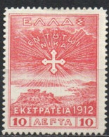 GRECE 1913 * - Unused Stamps