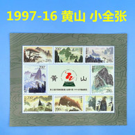 China  Scenery, 1997-16, Huangshan MS,MNH - Neufs