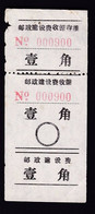 CHINA CHINE CINA HUNAN CHANGSHA 410000 ADDED CHARGE LABEL (ACL)  0.10 YUAN - Other & Unclassified