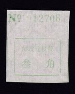 CHINA CHINE CINA HUNAN LIXIAN 415500 ADDED CHARGE LABEL (ACL)  0.30 YUAN - Other & Unclassified