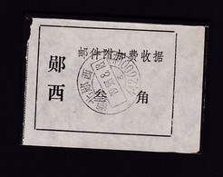 CHINA CHINE CINA HUBEI YUNXI 442600 ADDED CHARGE LABEL (ACL)  0.30YUAN - Other & Unclassified