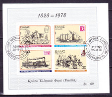 GREECE 1978 Greek Postal Service 150 Th Anniversary Sheet Vl. B 1 FDC Cancel 25-IX-1978 - Blokken & Velletjes