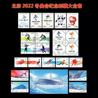 China Beijing 2022 Winter Olympic Games Olympic Series Stamp Set 7 Sets Of 20 + 1MS - Ungebraucht