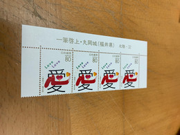 Japan Stamp MNH Love Heading - Neufs