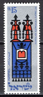 Israel 1967 Jewish New Year (5728) Scott 349 - Unused Stamps (without Tabs)