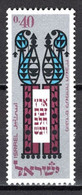 Israel 1967 Jewish New Year (5728) Scott 351 - Unused Stamps (without Tabs)