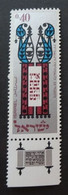 Israel 1967 Jewish New Year (5728) Scott 351 - Unused Stamps (without Tabs)