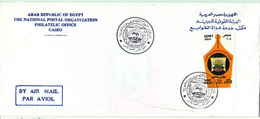 Egypt FDC 21-10-2004 General Arab Journalists Union 10th Conference - Briefe U. Dokumente