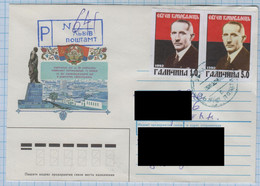 UKRAINE / Registered Letter With Local Stamps Galicia Eugene Konovalets Ukrainian Insurgent Army. Lviv 1993 - Ucrania