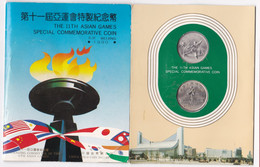 The 11th Asian Games Special Commemorative Coin . 1 Yuan 1990 Wushu And Archery - Cina