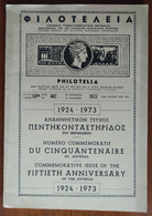 Greece Hellas 1973 Philotelia Commemorative Issue Of The 50th Anniversary Of The Journal 1924 - 1973 - Otros & Sin Clasificación