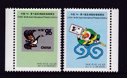 CHINA CHINE  CINA   1996 亚洲国际集邮展览 Asian International Philatelic Exhibition - Other & Unclassified