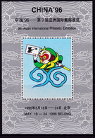 CHINA CHINE  CINA   1996 亚洲国际集邮展览 Asian International Philatelic Exhibition - Other & Unclassified