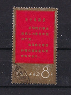 CHINA  - 1967 – Michel 972 – Used (partial Gum) – Very Fine - Used Stamps