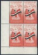 Syria UAR 38 Block Of 4, MNH. Michel 70. UAR, 2nd Ann. 1960. Arms - Eagle And Flag. - Autres & Non Classés