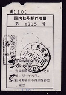 CHINA CHINE CINA GUANGDONG SHAOGUAN 512000 挂号信收据 Registered Mail Receipt WITH ADDED CHARGE CHOP0.10YUAN - Otros & Sin Clasificación