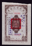 CHINA CHINE CINA 1949 SHANGHAI Granulated Sugar REVENUE STAMP - Andere & Zonder Classificatie