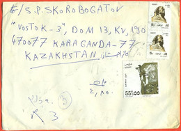 Egypt 1996. Registered Envelope Passed Through The Mail. - Storia Postale