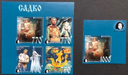 Russia 2022 Europa Peterspost Myths & Legends Sadko Set Of 5 Imperforated Stamps Mint - Ongebruikt