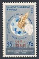 Syria UAR 46, MNH. Michel 78. 1960 Industrial And Agricultural Production Fair, Aleppo. - Autres & Non Classés