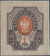 Russia - Russie - Russland,1889 Russian Empire,1R Mint,Imperforated - Nuovi