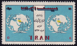 ✔️ Iran Persie 1957 - Cartography Congress - Mi. 1017 ** MNH - Iran