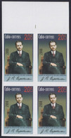 2008.420 CUBA 2008 2.05$ MNH IMPERFORATED PROOF CHESS AJEDREZ JOSE RAUL CAPABLANCA. - Imperforates, Proofs & Errors