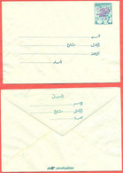 Egypt 1975.  Envelope With Printed Stamp. - Storia Postale