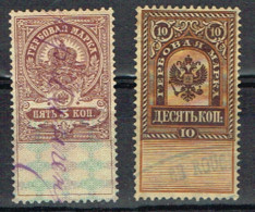 RUS 391 - RUSSIE 2 Timbres Fiscaux Obl. - Fiscale Zegels