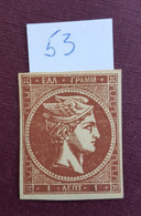 Stamps GREECE Large  Hermes Heads  1875-1880 Cream Paper Without C.F.  1 Greek Lepton - Ongebruikt