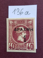 GREECE Stamps Small Hermes Heads SURCHARGES 1900-1901 40L/ 1Dr No 136a LH  With Watermark - Unused Stamps