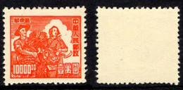 China Unissued, No Hinged.  Reprints/replica - Ensayos & Reimpresiones
